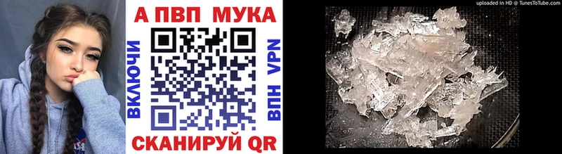 mega как войти  Тосно  APVP мука 