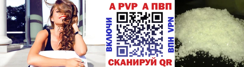 A-PVP крисы CK Тосно