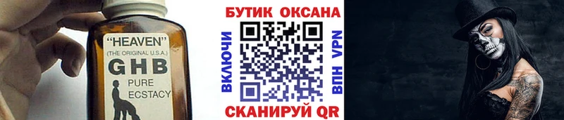 наркошоп  Тосно  БУТИРАТ бутик 