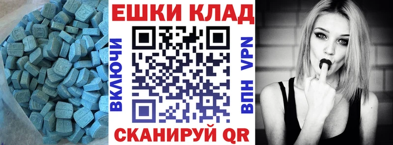 Экстази 250 мг  Тосно 