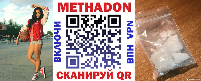 Метадон VHQ Тосно
